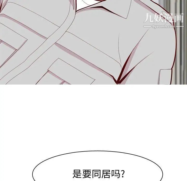 恋爱前奏曲：归来第46话
