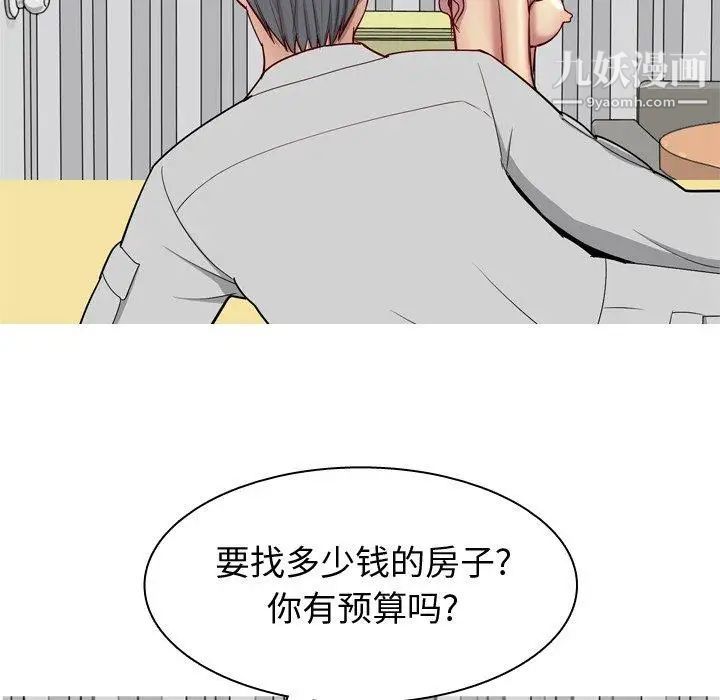 恋爱前奏曲：归来第46话