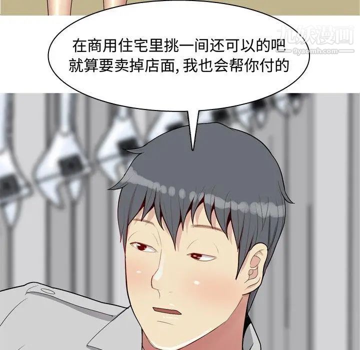 恋爱前奏曲：归来第46话