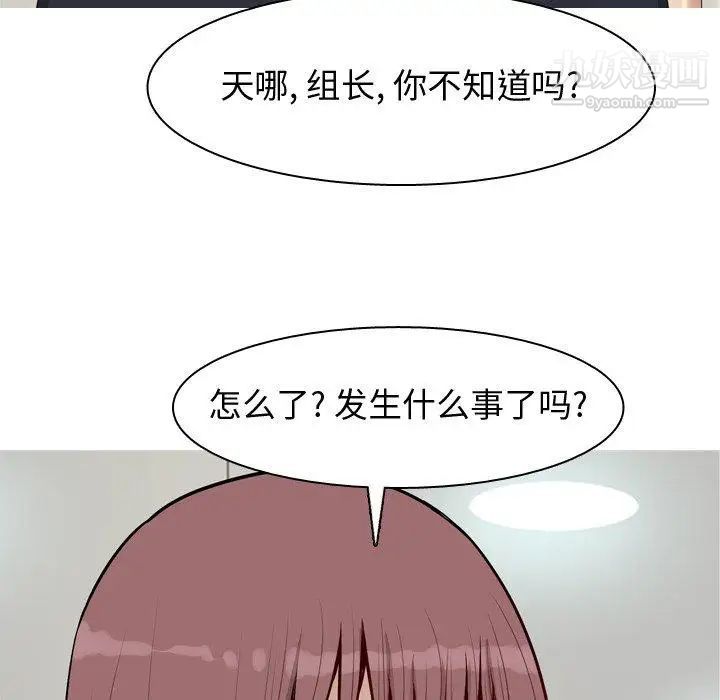 恋爱前奏曲：归来第46话