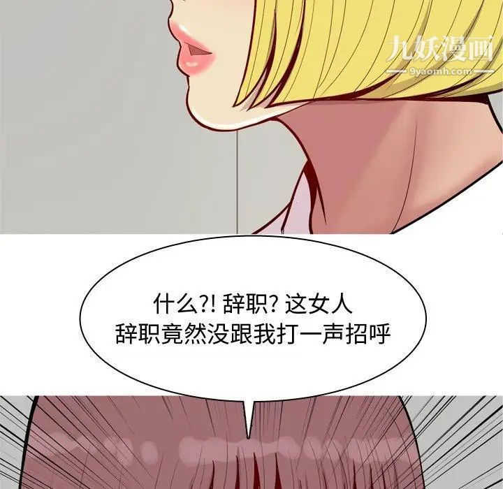 恋爱前奏曲：归来第46话