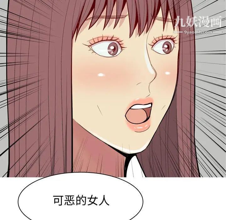 恋爱前奏曲：归来第46话