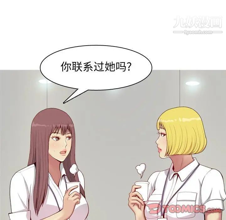 恋爱前奏曲：归来第46话
