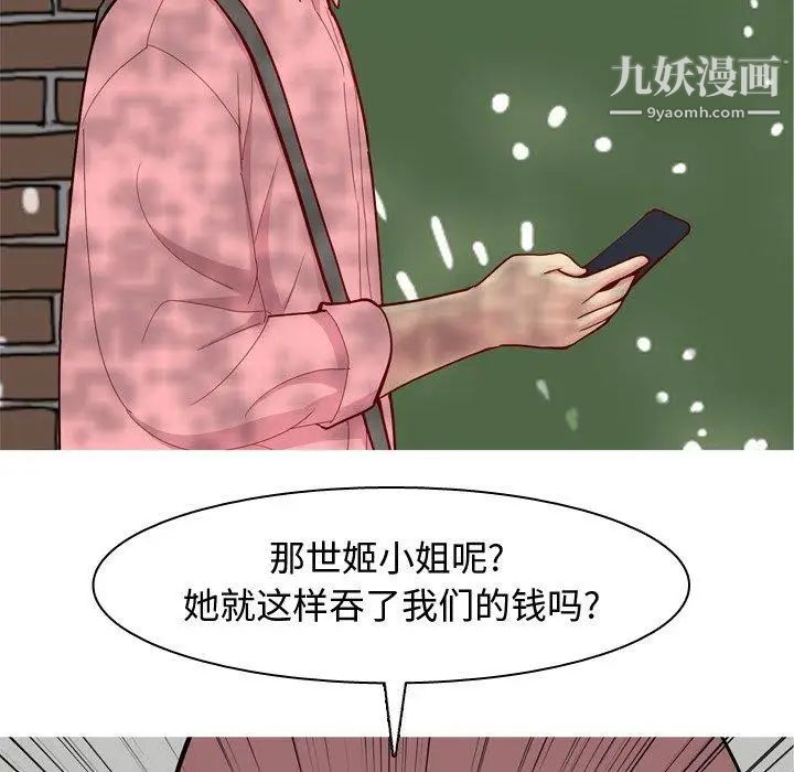 恋爱前奏曲：归来第46话