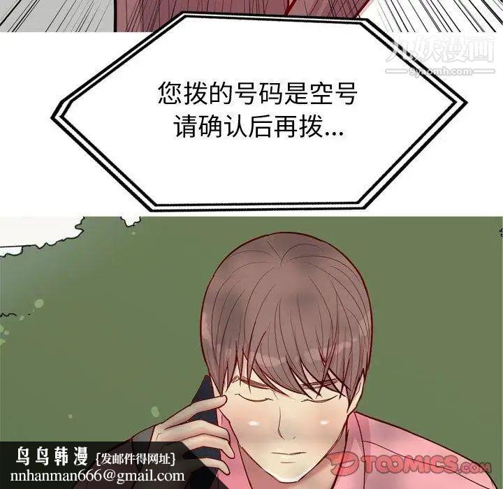 恋爱前奏曲：归来第46话