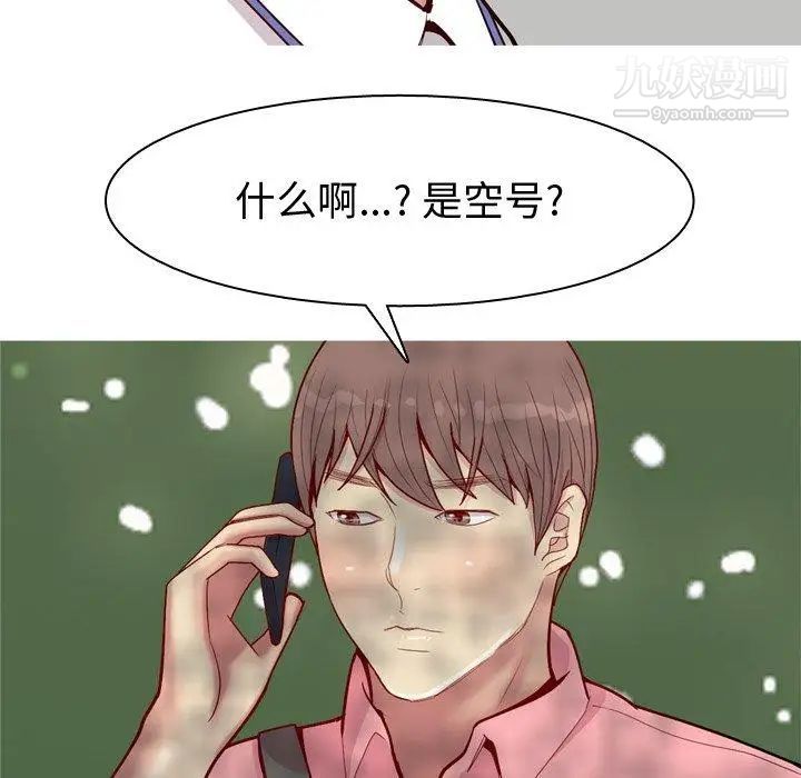 恋爱前奏曲：归来第46话