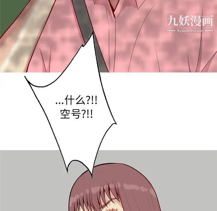 恋爱前奏曲：归来第46话