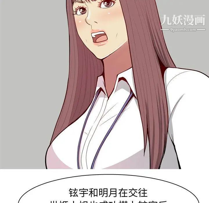 恋爱前奏曲：归来第46话