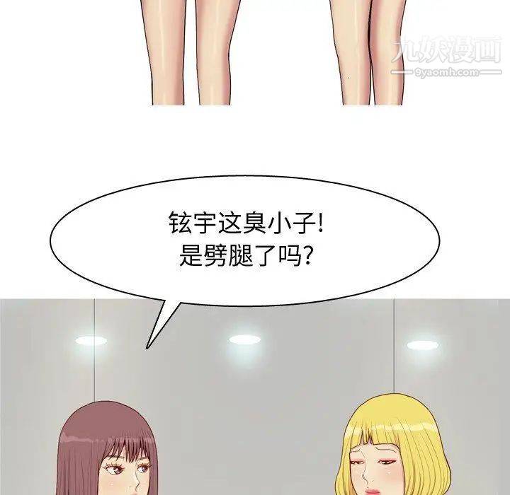 恋爱前奏曲：归来第46话
