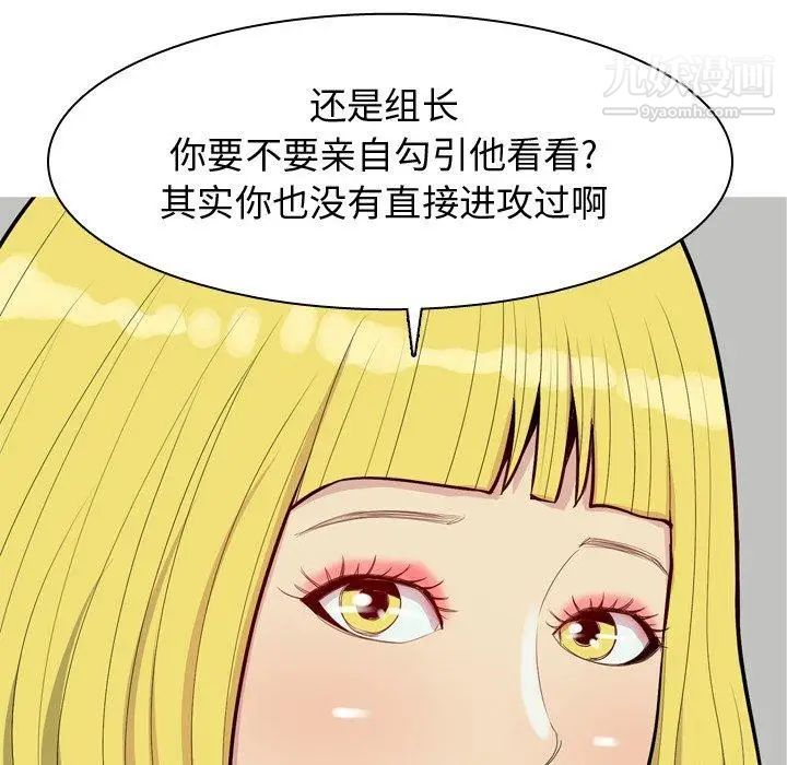 恋爱前奏曲：归来第46话