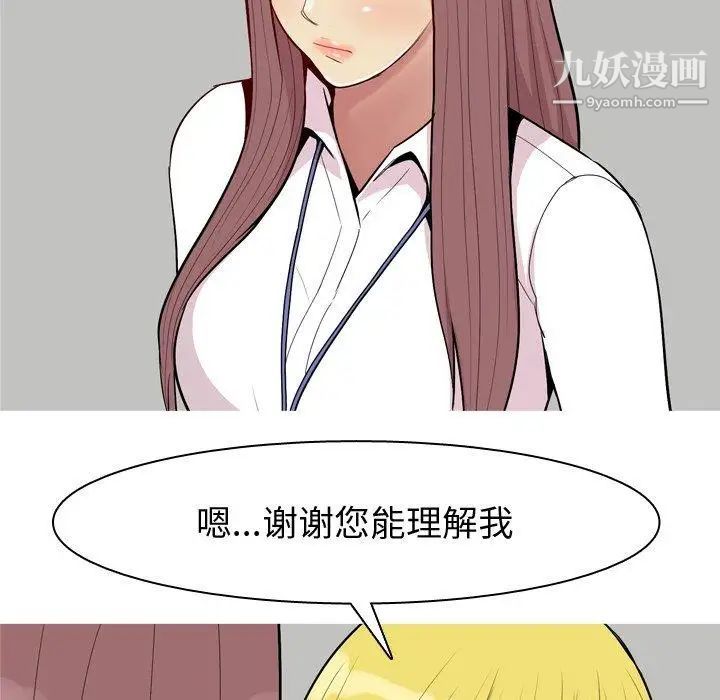 恋爱前奏曲：归来第46话