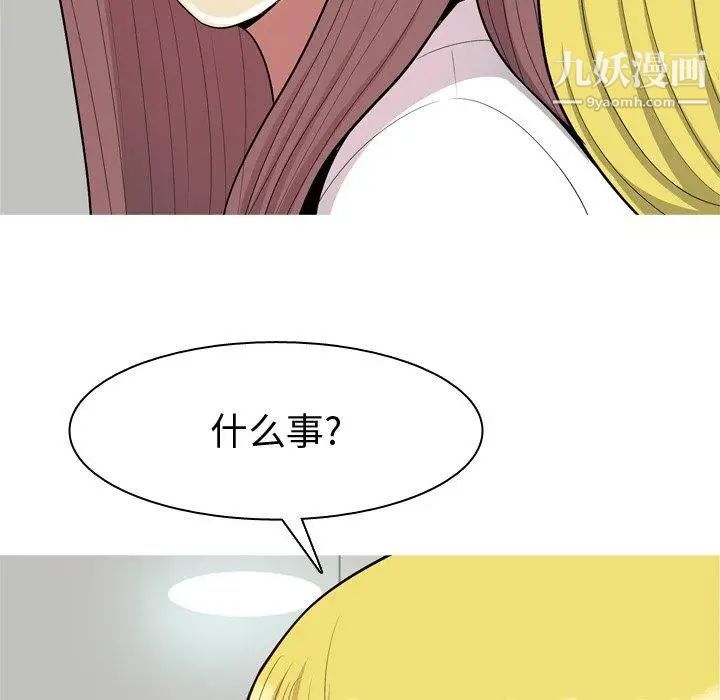 恋爱前奏曲：归来第46话