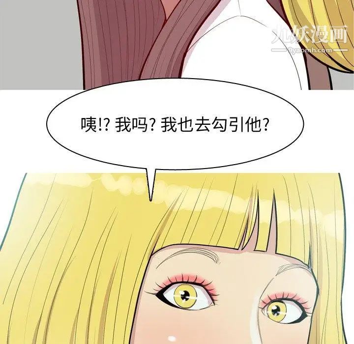 恋爱前奏曲：归来第46话