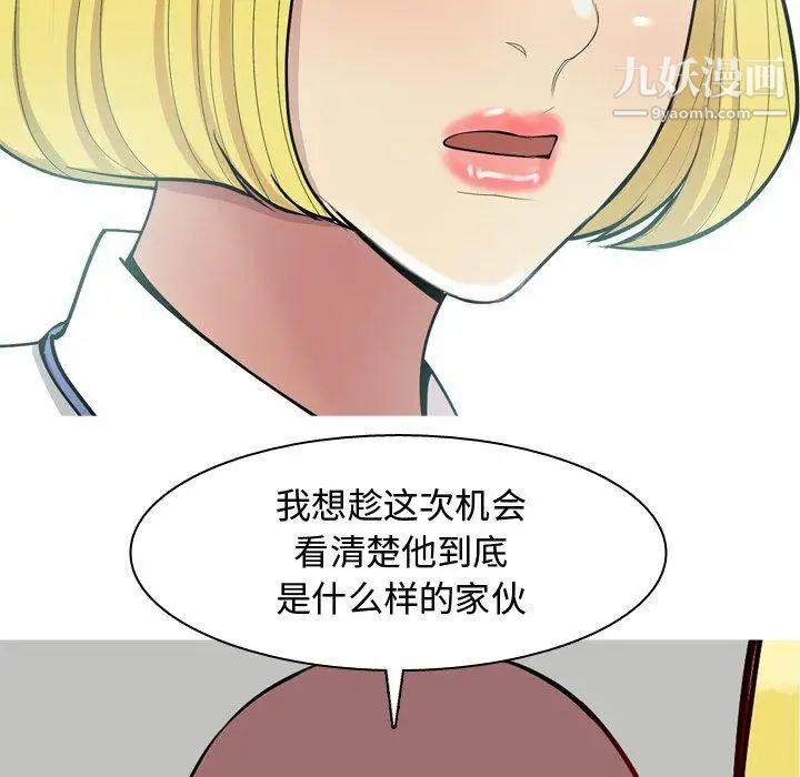 恋爱前奏曲：归来第46话
