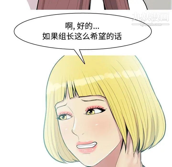 恋爱前奏曲：归来第46话