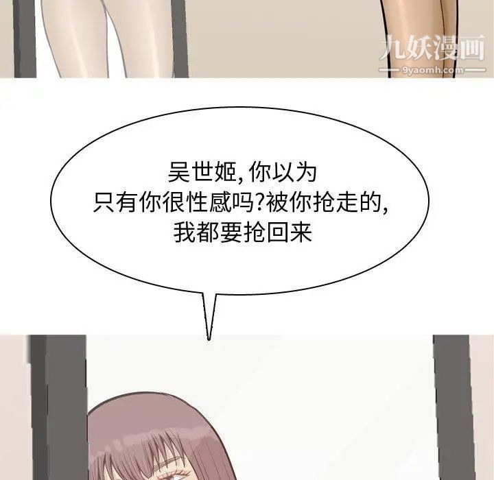 恋爱前奏曲：归来第46话