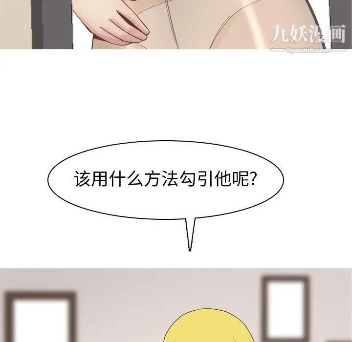 恋爱前奏曲：归来第46话