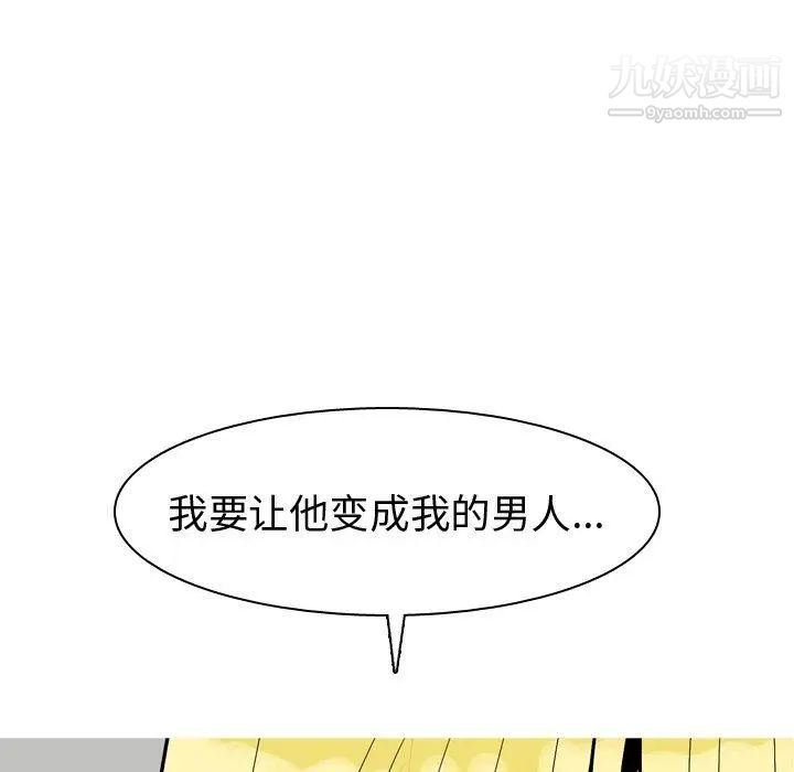 恋爱前奏曲：归来第46话