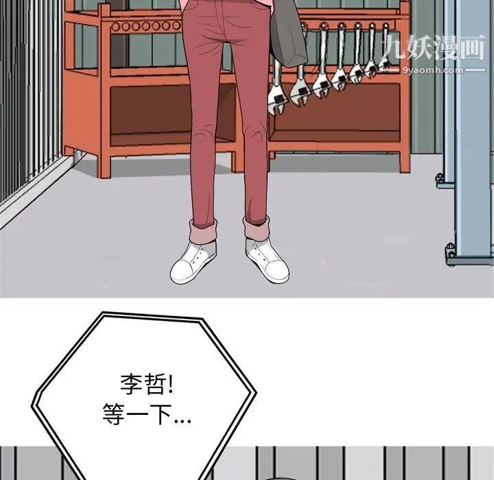 恋爱前奏曲：归来第47话