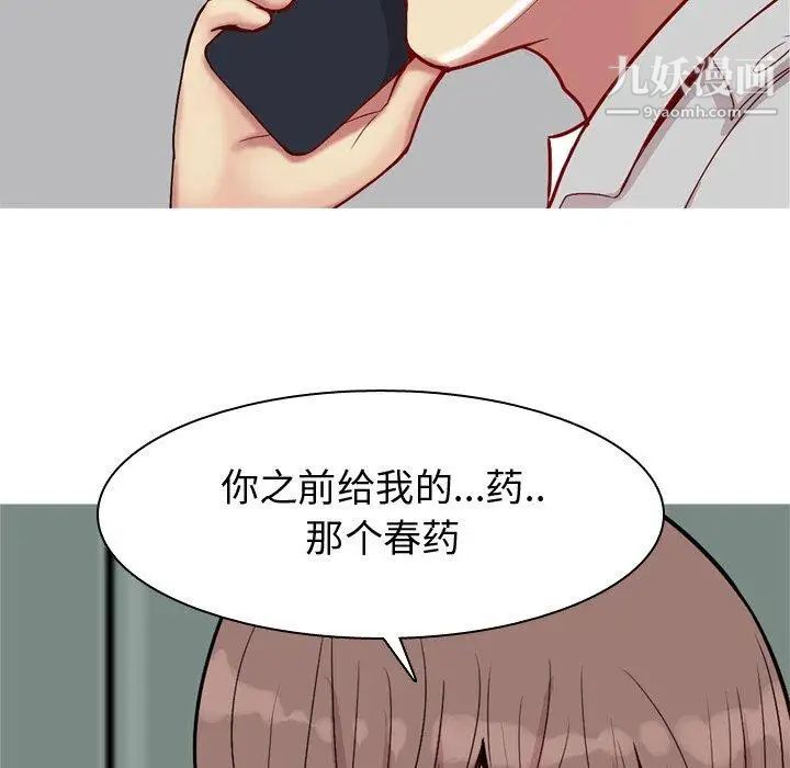 恋爱前奏曲：归来第47话