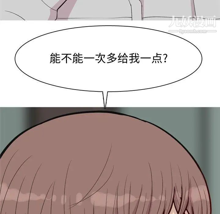 恋爱前奏曲：归来第47话