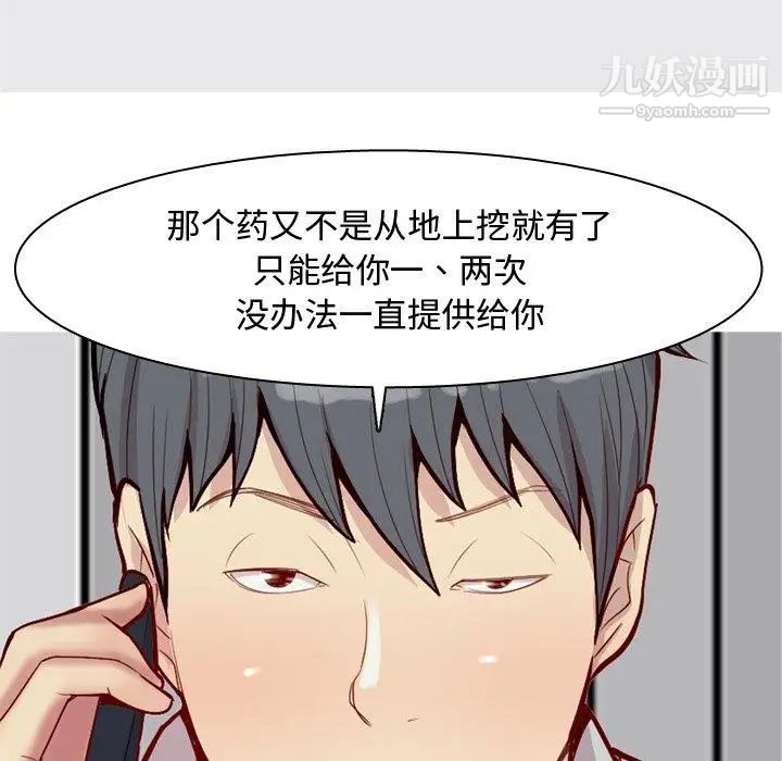 恋爱前奏曲：归来第47话