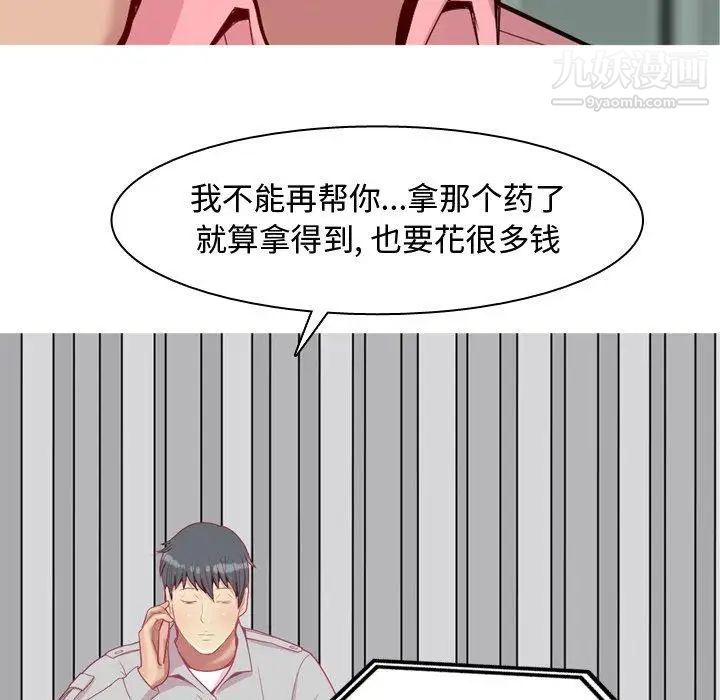 恋爱前奏曲：归来第47话
