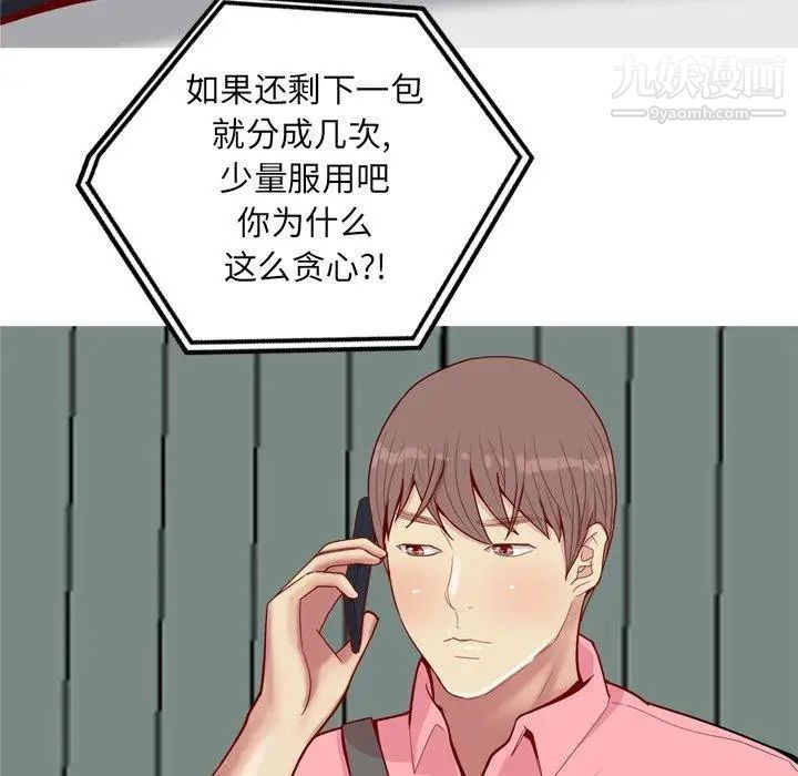 恋爱前奏曲：归来第47话
