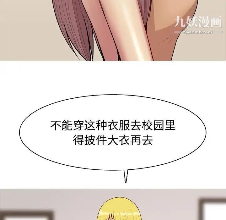 恋爱前奏曲：归来第47话