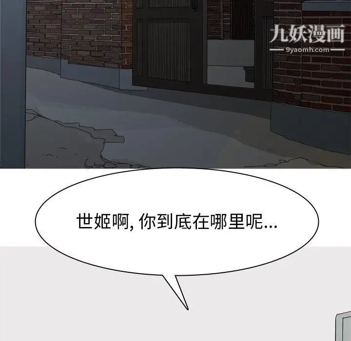 恋爱前奏曲：归来第47话
