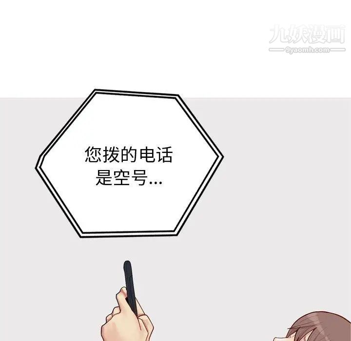 恋爱前奏曲：归来第47话