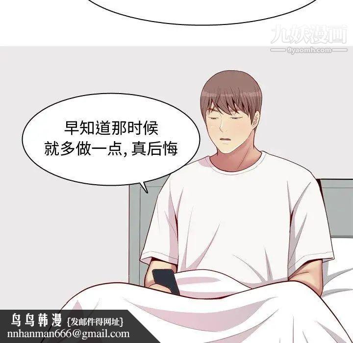 恋爱前奏曲：归来第47话