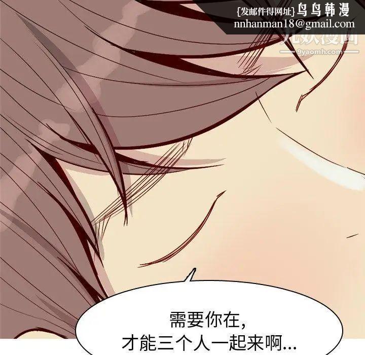 恋爱前奏曲：归来第47话