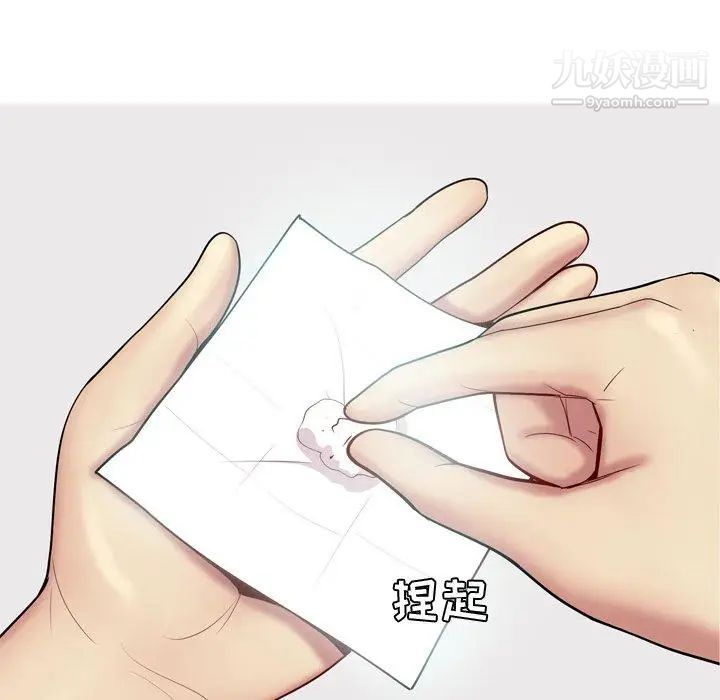 恋爱前奏曲：归来第47话