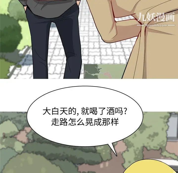 恋爱前奏曲：归来第47话