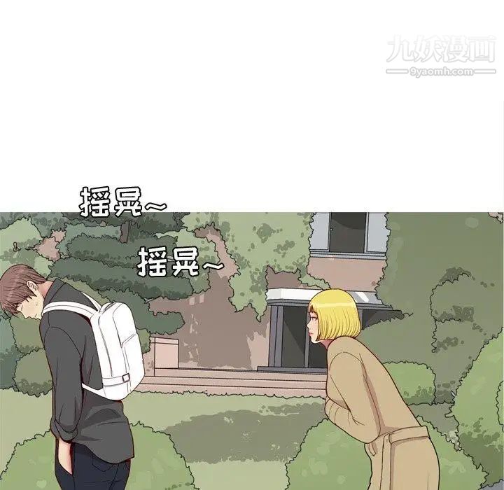 恋爱前奏曲：归来第47话