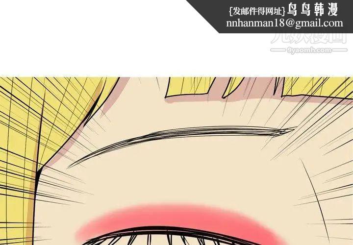 恋爱前奏曲：归来第48话
