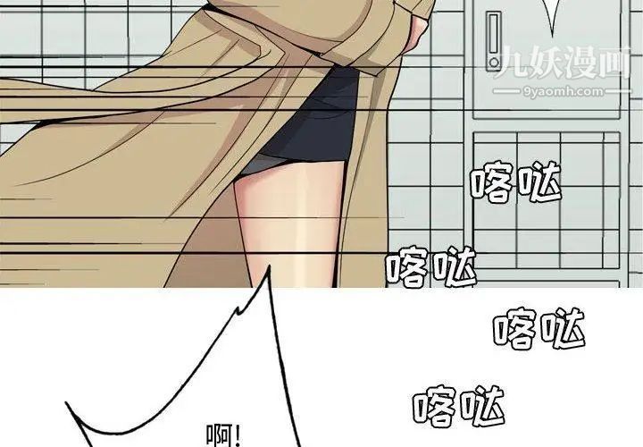 恋爱前奏曲：归来第48话