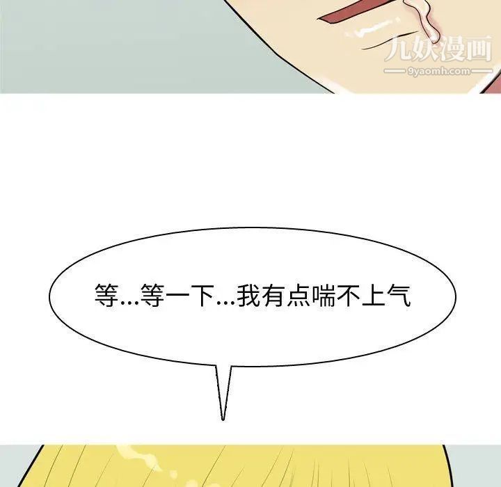 恋爱前奏曲：归来第48话