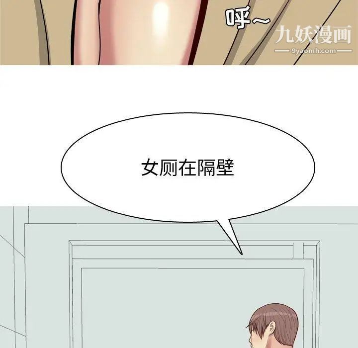 恋爱前奏曲：归来第48话