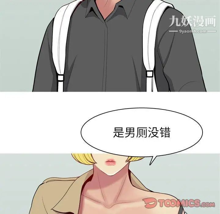 恋爱前奏曲：归来第48话