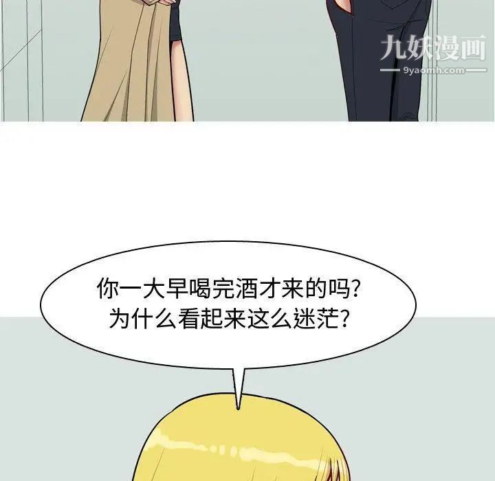 恋爱前奏曲：归来第48话