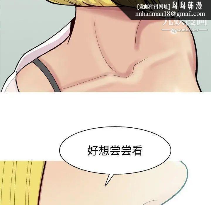恋爱前奏曲：归来第48话