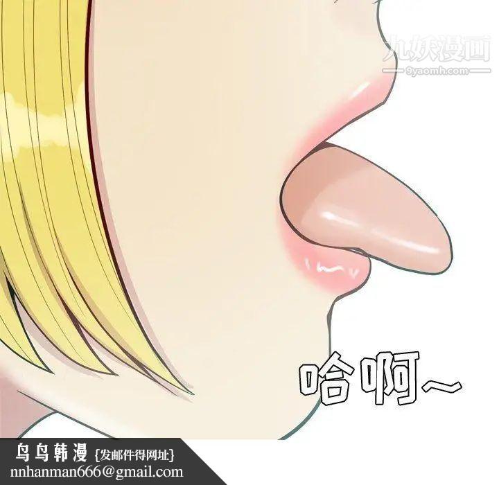 恋爱前奏曲：归来第48话
