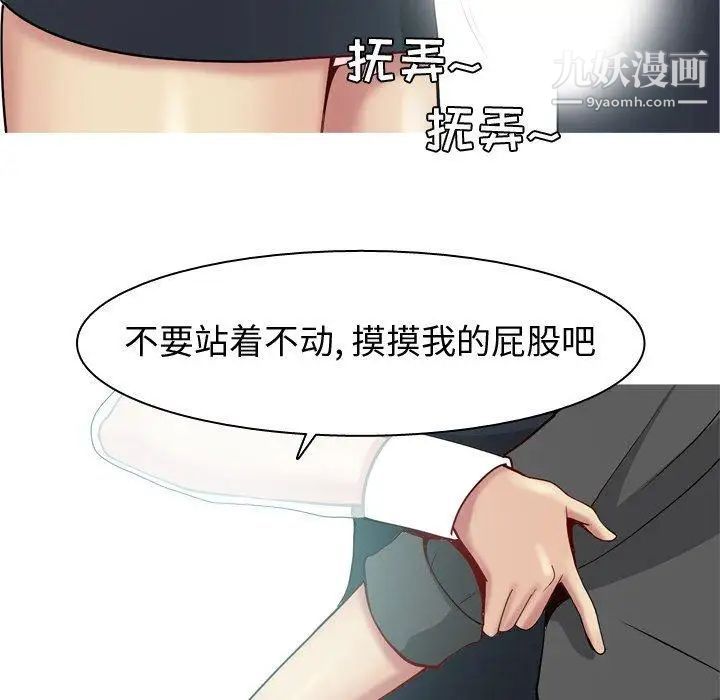 恋爱前奏曲：归来第48话