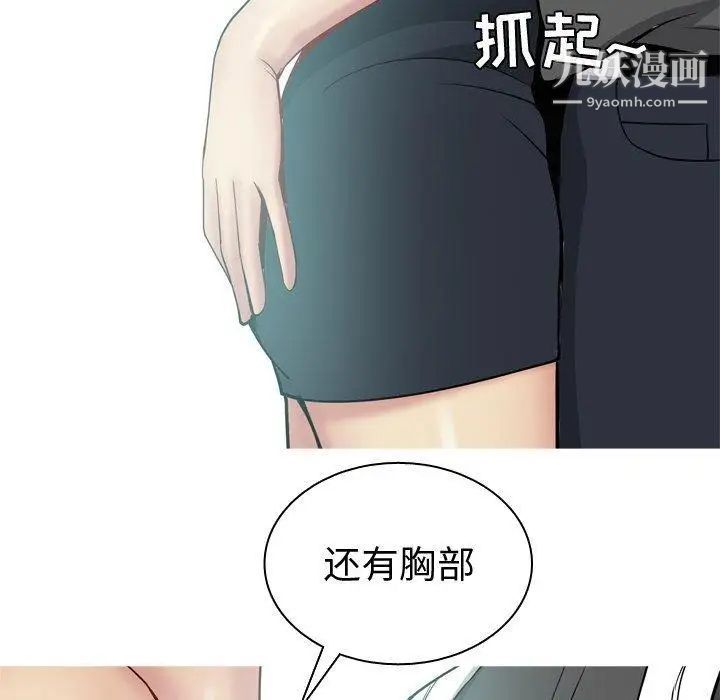 恋爱前奏曲：归来第48话