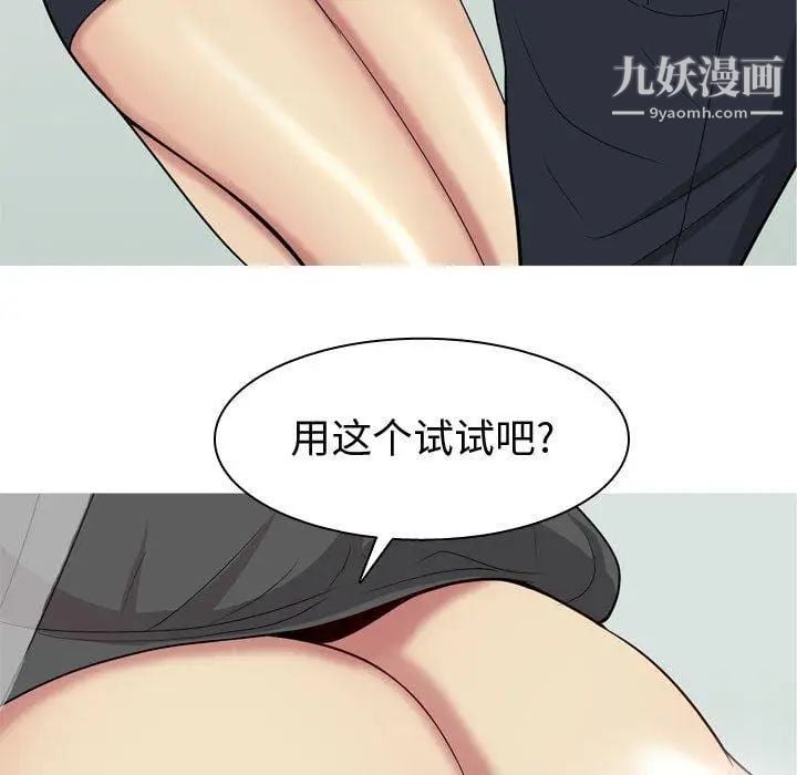 恋爱前奏曲：归来第48话