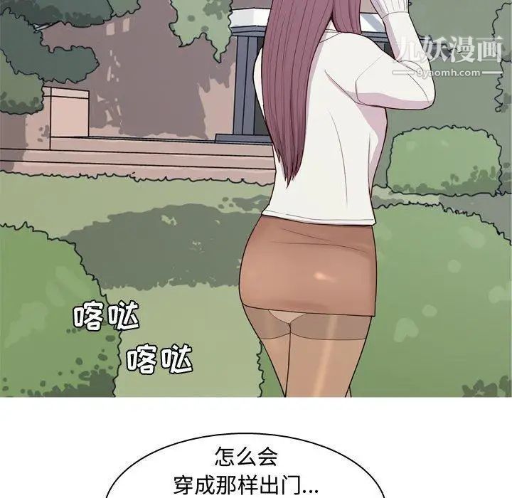 恋爱前奏曲：归来第48话