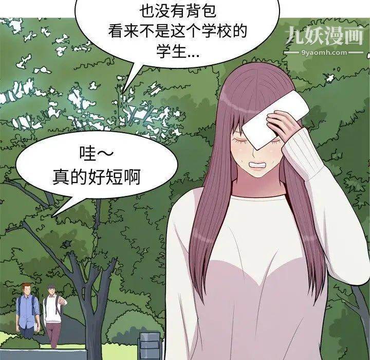 恋爱前奏曲：归来第48话