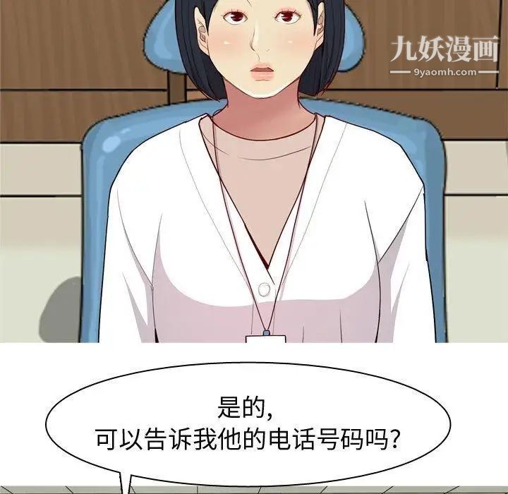 恋爱前奏曲：归来第48话